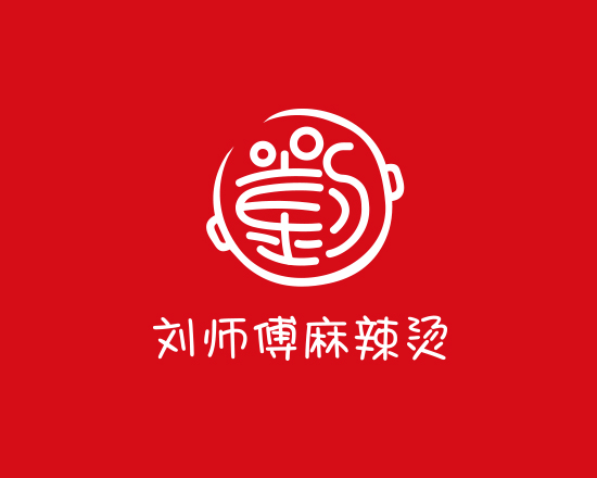 刘师傅麻辣烫